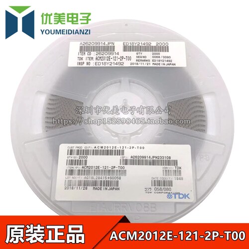贴片共模电感 0805 120R 共模滤波器 ACM2012E-121-2P-T00 原装