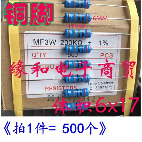 3W标准1%MF金属膜电阻3W 22R 24R 27R 30R 33R 36R 36R 39R~43欧