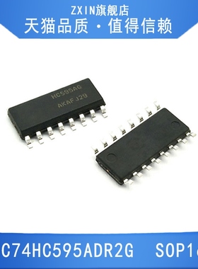 原装正品 MC74HC595ADR2G  贴片SOP-16 移位寄存器