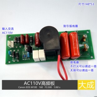 等离子切割机 打火板 引弧板  高频板 供电AC110V 高压 维修改装