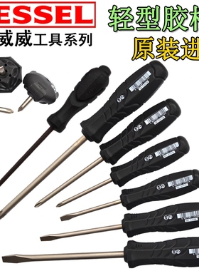 日本VESSEL威威螺丝刀十字一字进口磁性螺丝批维修改锥起子批PH00