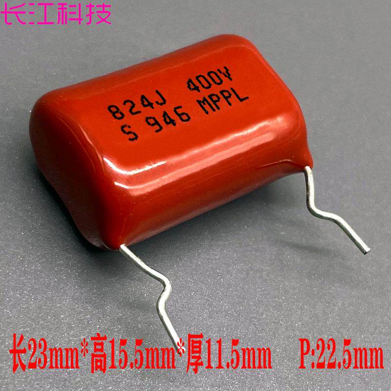 SUNG HO 韩国 CBB MPP 824 0.82uf 820nf 400v 450v 高频薄膜电容