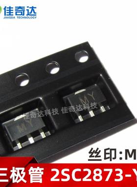 10个 贴片 2SC2873 2SA1213 三极管 SOT-89 丝印MY NY NPN Y档