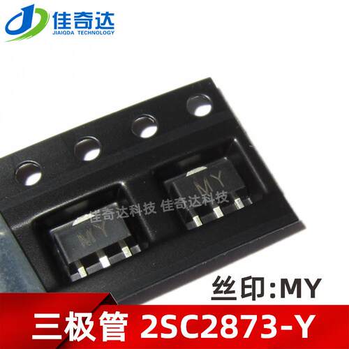 10个 贴片 2SC2873 2SA1213 三极管 SOT-89 丝印MY NY NPN Y档