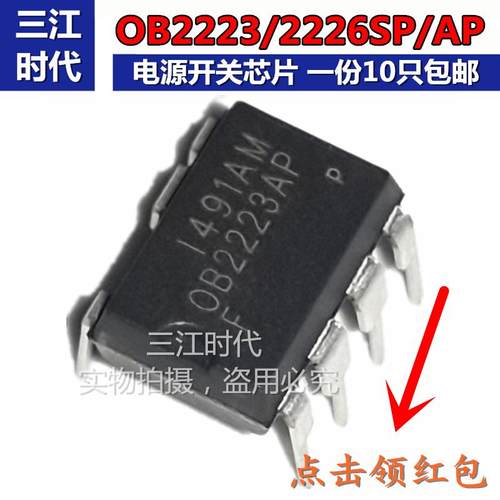 OB2226SP OB2223AP OB2212Ap电磁炉电压力锅电源模块集成块IC芯片