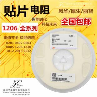 丝印 10R2 精度 欧姆 1022 1206贴片电阻 F±1% 10.2K