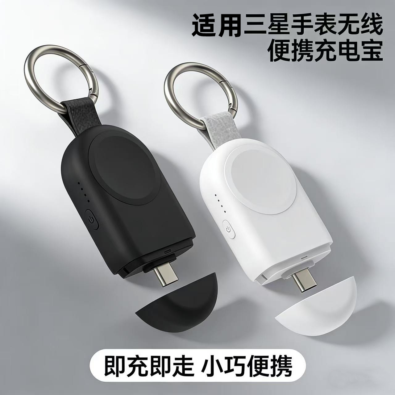 适用三星手表watch8C/9/7/6充电器watch4/5磁吸充电宝便携应急充
