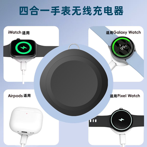 适用三星苹果手表无线充电器