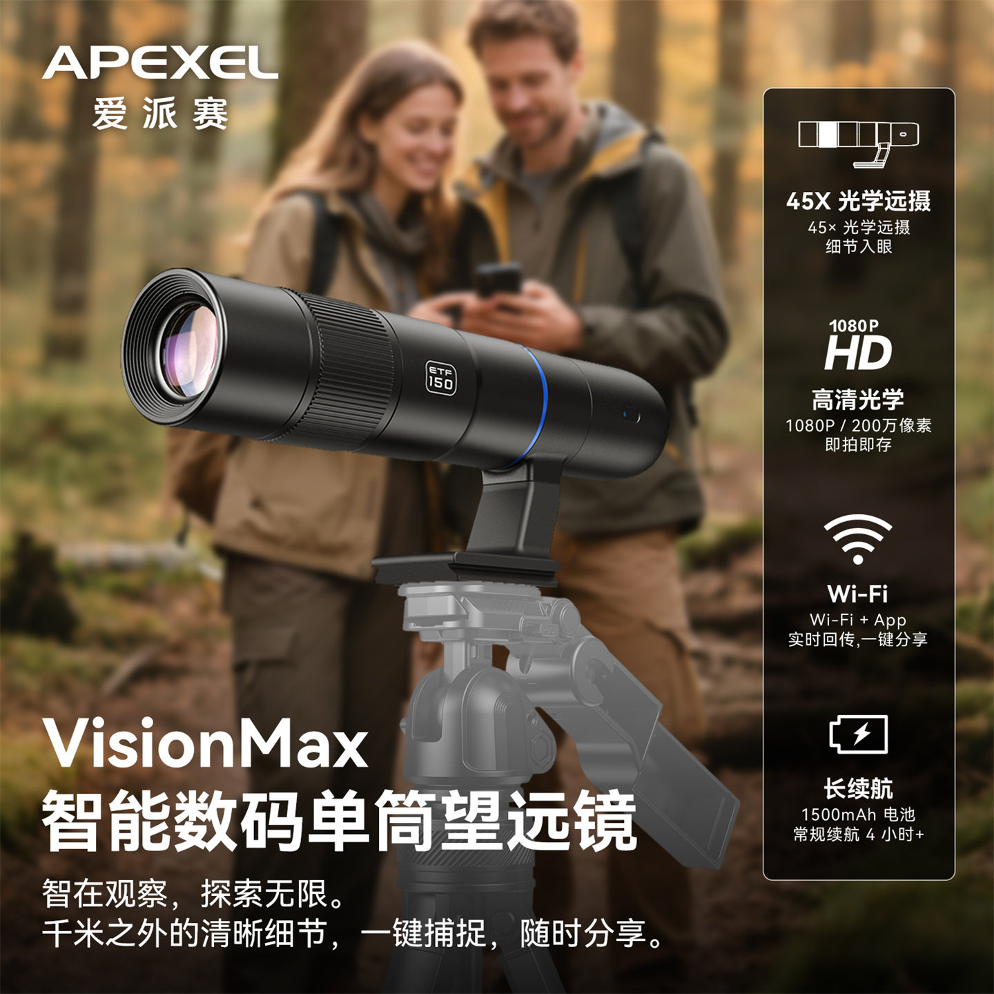 手机智能数码长焦镜头