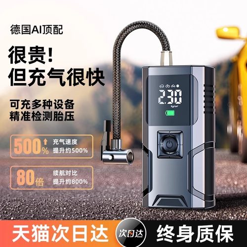 Ximi车载充气泵可携式无线 线打气泵电动汽车轮胎打气筒电动车充