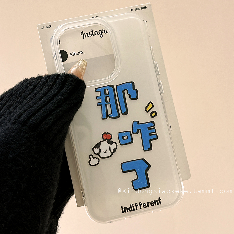 趣味个性文字那咋了适用苹果iPhone16ProMax手机壳15新款14高级感13小众14promax女15pro硅胶16Pro简约全包男