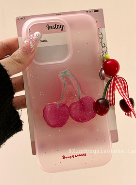 ins韩系简约立体樱桃适用苹果iPhone16ProMax手机壳15pro新款14少女心13小众14promax硅胶16pro带挂坠全包11