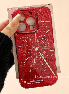 新年红色闪粉烟花仙女棒适用苹果iPhone16ProMax手机壳15新款14蛇年13小众女14promax喜庆16pro硅胶15pro全包