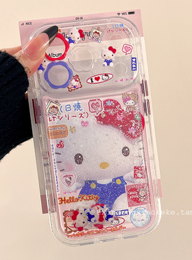 可爱卡通HelloKitty美乐蒂适用苹果iPhone17ProMax手机壳16pro新款14摇摇乐流沙16小众14promax硅胶15pro全包