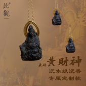 此观真品沉水级文莱奇楠沉香吊坠男18K金黄财神高端天然文玩挂件