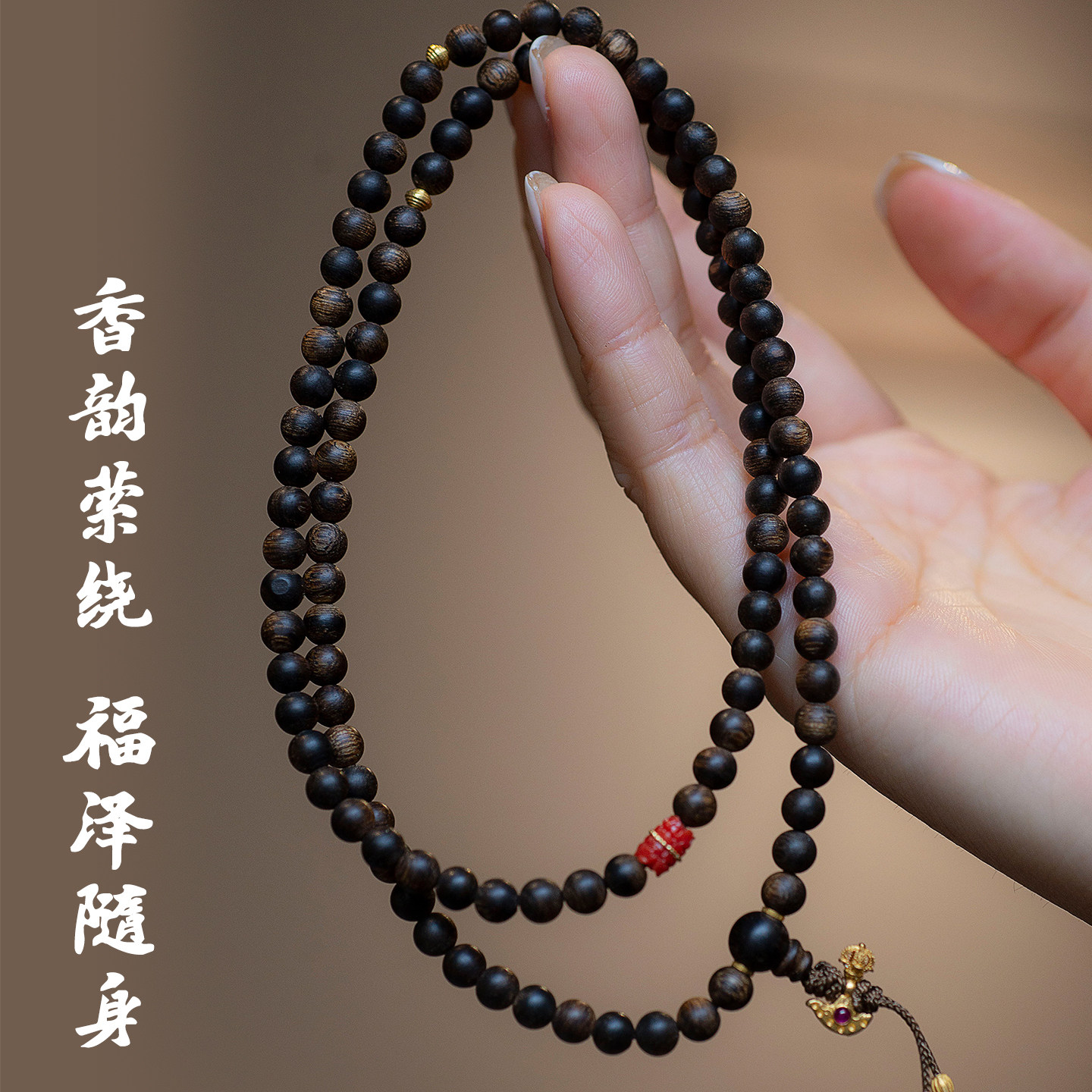 此观真品达拉干奇楠沉香手串女士三圈108颗天然盘串佛珠高端手串,饰品/流行首饰/时尚饰品新,沉香,淘宝优惠券,粉丝福利购,淘宝优惠卷