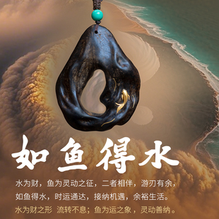此观真品沉水文莱黑奇楠沉香吊坠18k金镂空如鱼得水天然文玩挂件