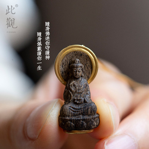 文莱奇楠沉香吊坠18K如来随身佛