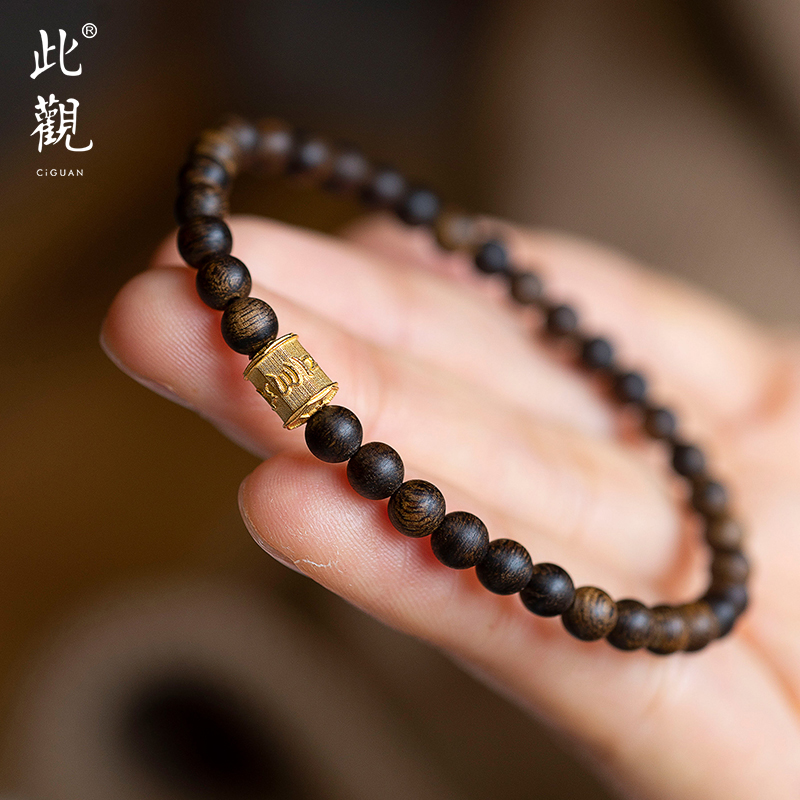 奇楠沉香手串男黄财神扎基拉姆
