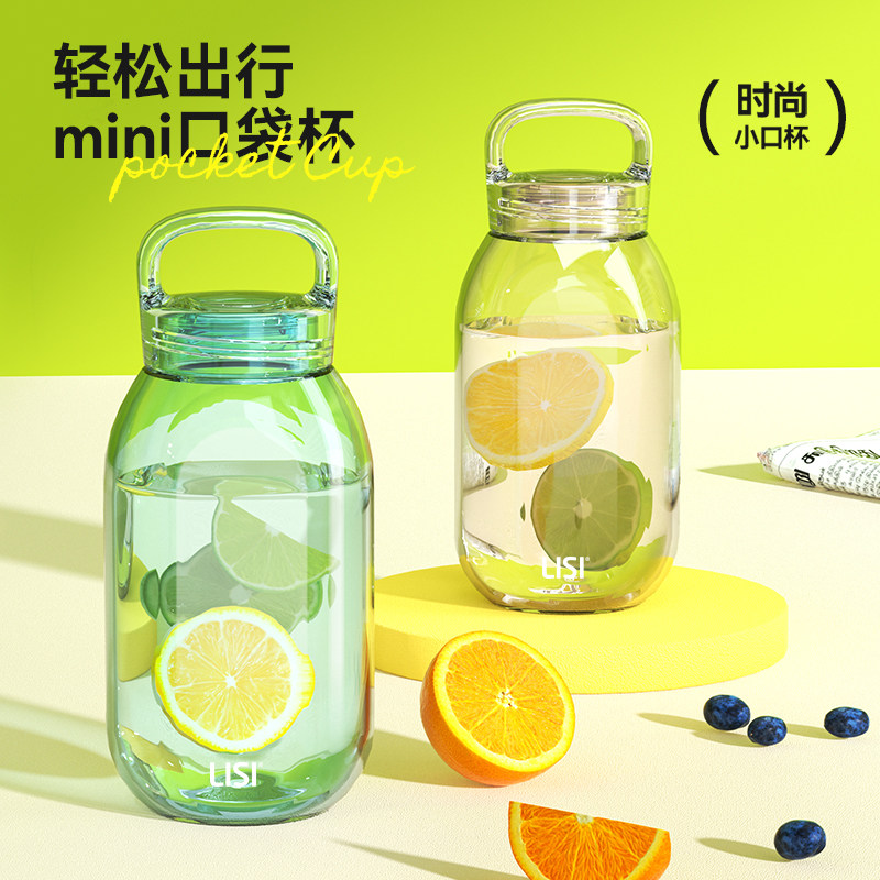 LISI利时水杯女生高颜值运动tritan夏日口袋杯便携外带简约随手杯,餐饮具,随手杯,淘宝优惠券,粉丝福利购,淘宝优惠卷