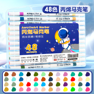 水性马克笔标准单头免按水性水彩笔画画笔学生用动漫绘画彩笔HWJ