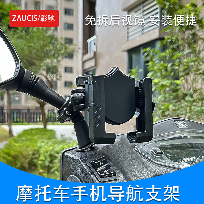 适用铃木UY125手机导航支架UU UE免拆后视镜安装手机支架改装配件