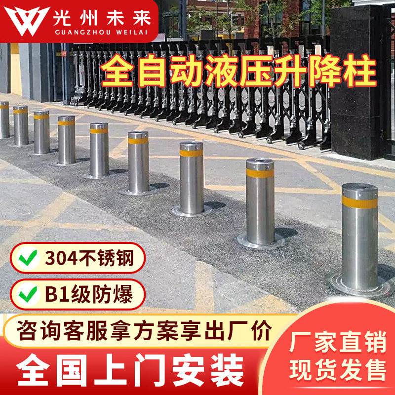 全自动升降柱学校单位防撞电动液压地桩不锈钢手动停车场智能路障