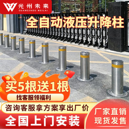 全自动升降柱学校单位防撞电动液压地桩不锈钢手动停车场智能路障