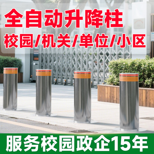 全自动升降柱学校单位电动液压升降柱半自动遥控防撞升降地桩路障