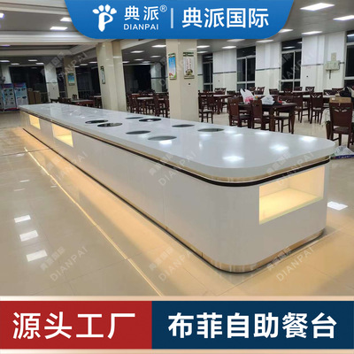 企事业单位食堂职工取餐台央企国企医院学校教工饭堂自选餐台定制