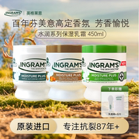 英格萊恩大白罐水潤(rùn)保濕身體乳霜