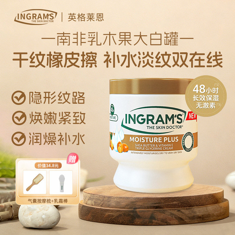 南非经典/乳木果大白罐身体乳霜