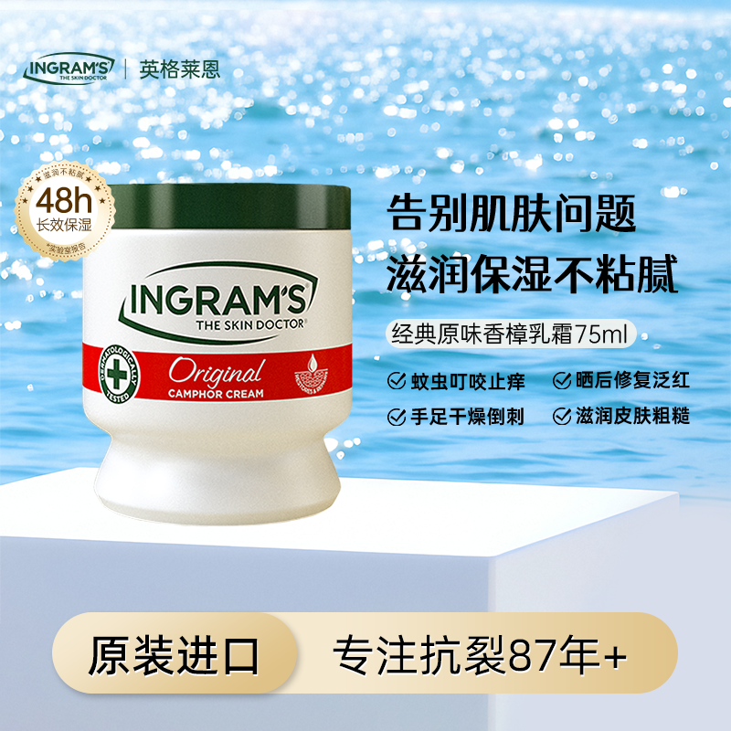 75ml ԭζ75ml ingram'sӢ˪ʪ޻㲿˪˪46.64Ԫ