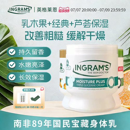 南非经典/乳木果/芦荟大白罐乳霜