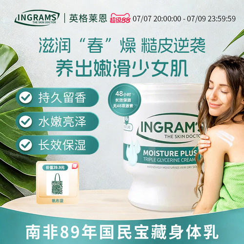 英格莱恩INGRAM'S南非经典大白罐