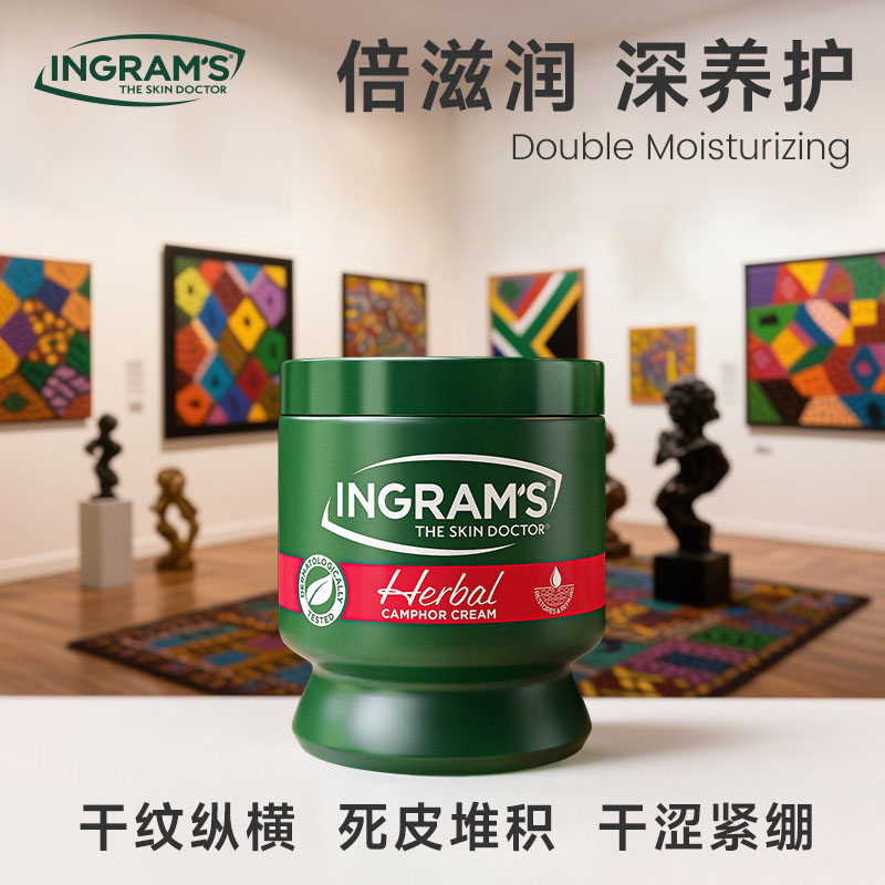 INGRAM'S南非小绿膏护足霜