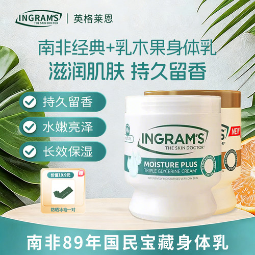 南非经典/乳木果大白罐身体乳霜