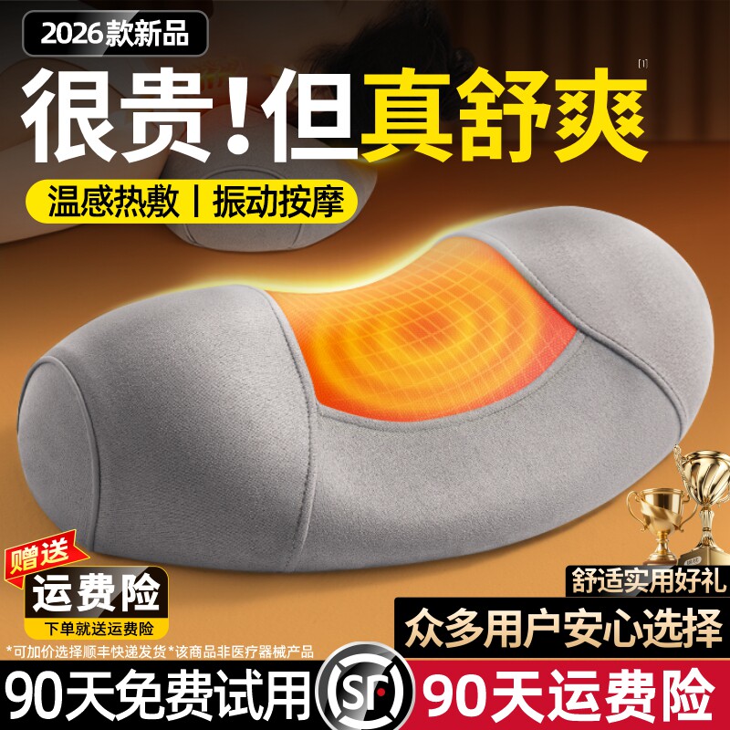 【护颈专用】颈椎枕睡觉修护颈椎专用枕头艾草加热按摩热敷护颈枕