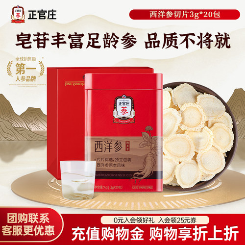 5年足龄老参  参香浓郁  回味甘甜 独立包装