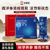 【端午送禮】正官莊西洋參濃縮液口服西洋參滋補(bǔ)正品高檔禮盒禮袋