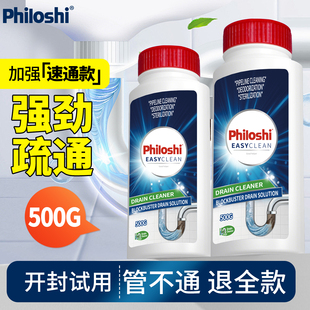 philoshi速溶型管道疏通剂下水道强力溶解神器除臭去异味厨房去油