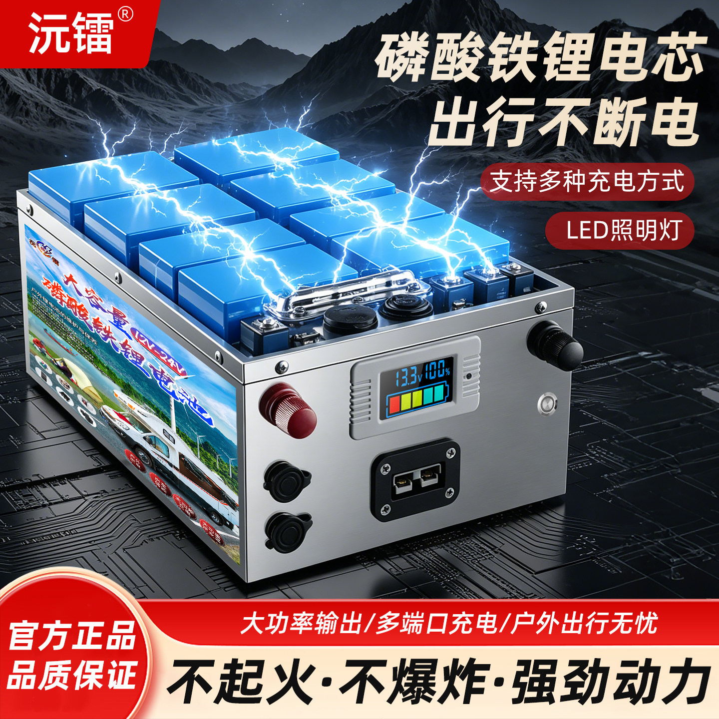沅镭官方正品足容量大单体