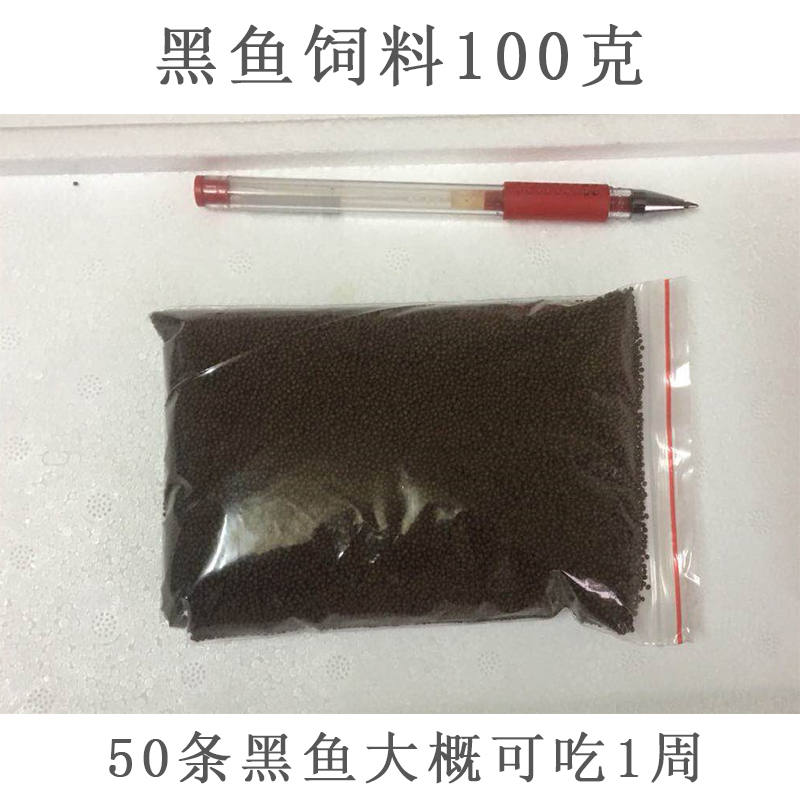 黑鱼饲料100g 500g