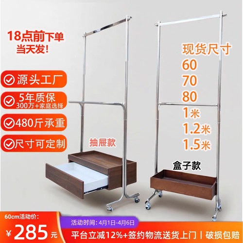 高档不锈钢落地衣架挂衣架