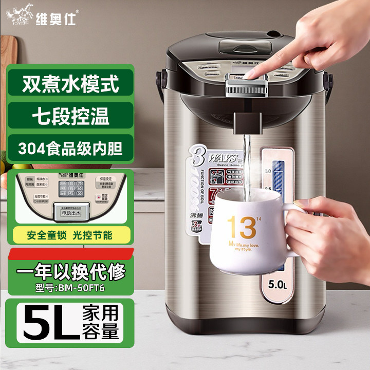 维奥仕电热水壶智能304不锈钢多功能恒温电热水瓶保温烧水饮水机