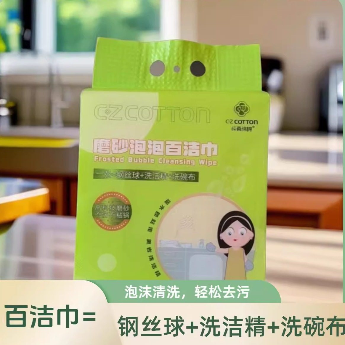 纯真绵棉【清洁神器】磨砂泡泡百洁巾=钢丝球+洗洁精+懒人抹布,家庭/个人清洁工具,一次性抹布,淘宝优惠券,粉丝福利购,淘宝优惠卷