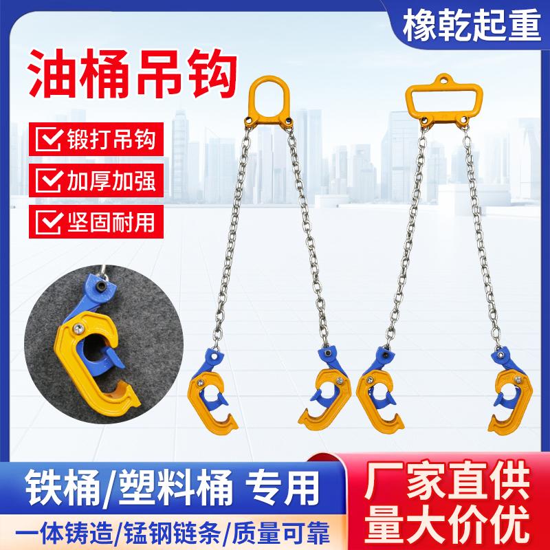 油桶吊钳油桶装卸夹具