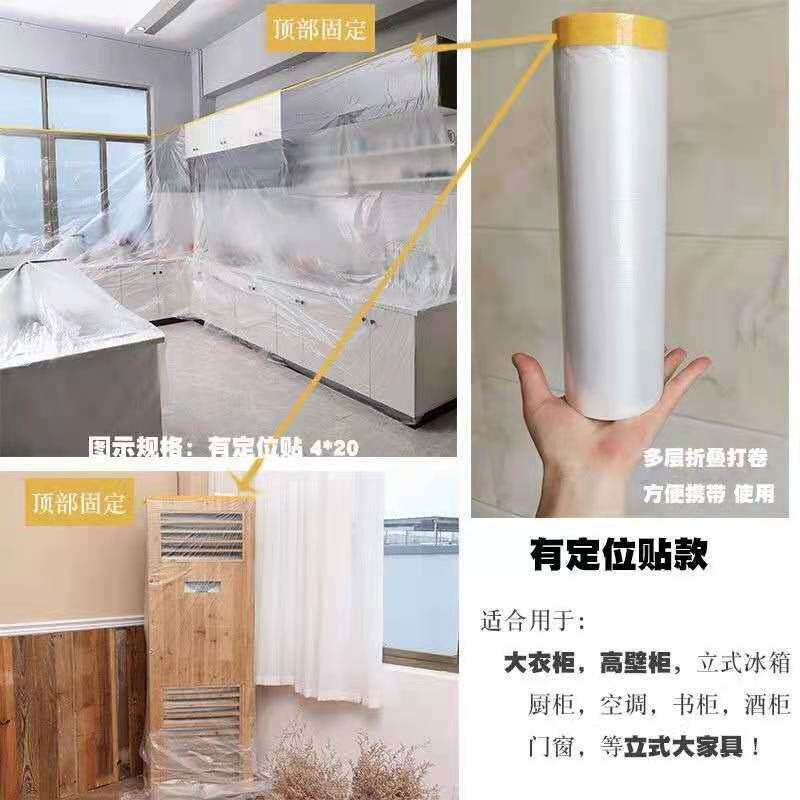 极速Dust cloth decoroation furniture sofa protective pjlasti