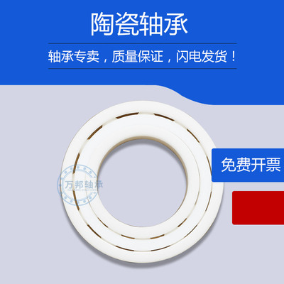 极速双列调b心球全陶瓷轴承耐高温腐蚀绝缘1200 1201 1202 1203 1