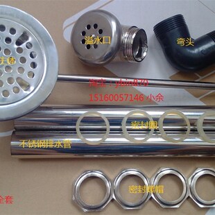 极速星盆曲棍去水器 不锈钢v水槽下水器 2寸 酒店厨房配件 商用水